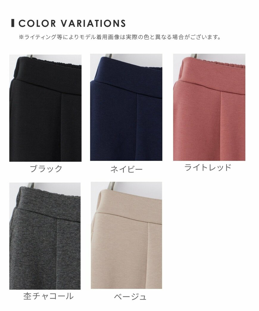 出所：ハニーズ公式　あったかガウチョパンツ