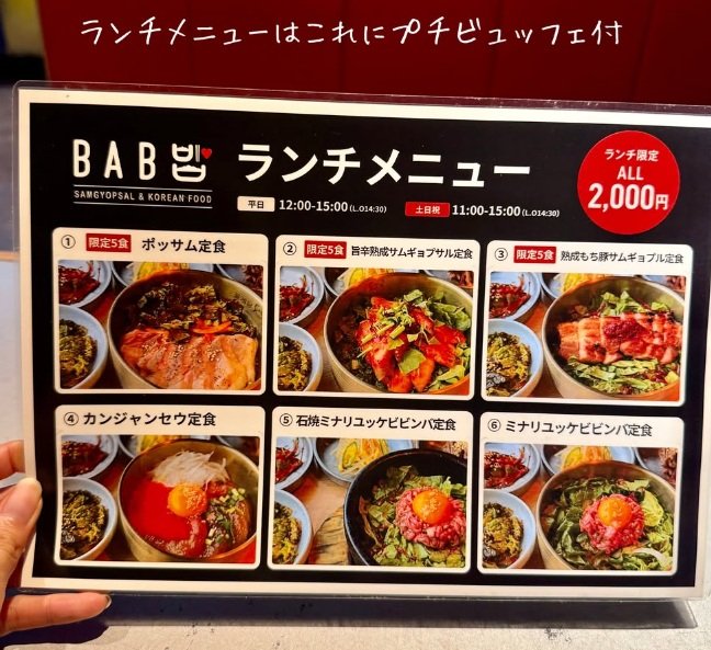 ランチメニューはこちら！