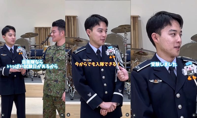 自衛隊を志した理由