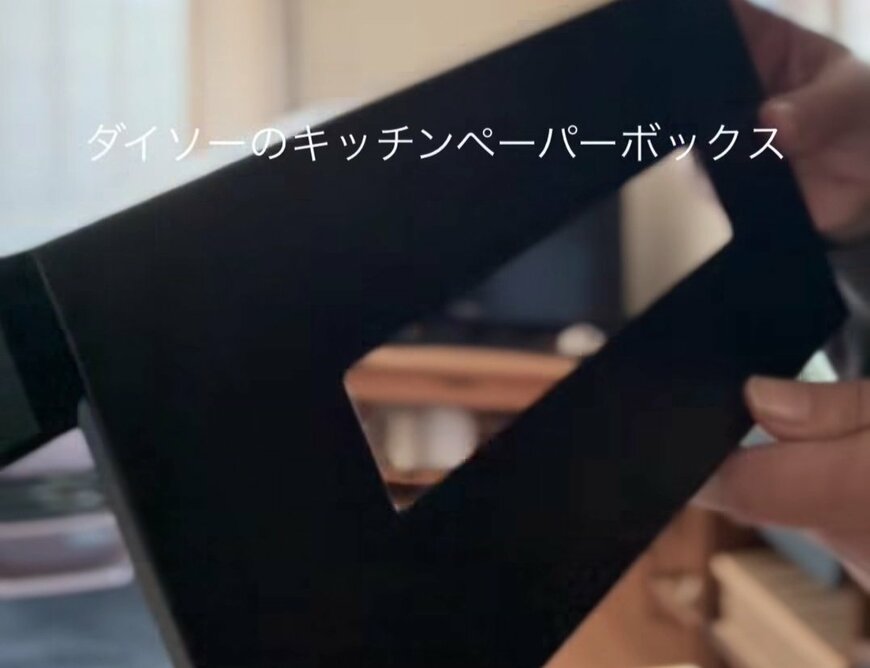 ダイソーの商品を使ったDIY