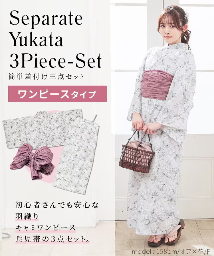 ハニーズ　セパレート浴衣（ワンピースタイプ）