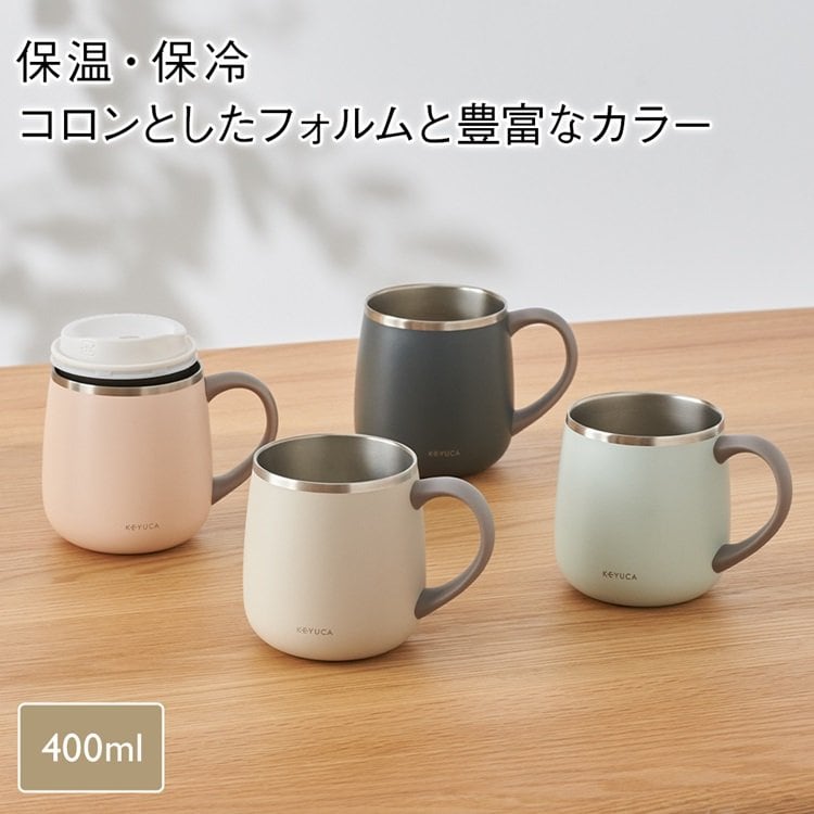 pomaステンレスマグ 400ml