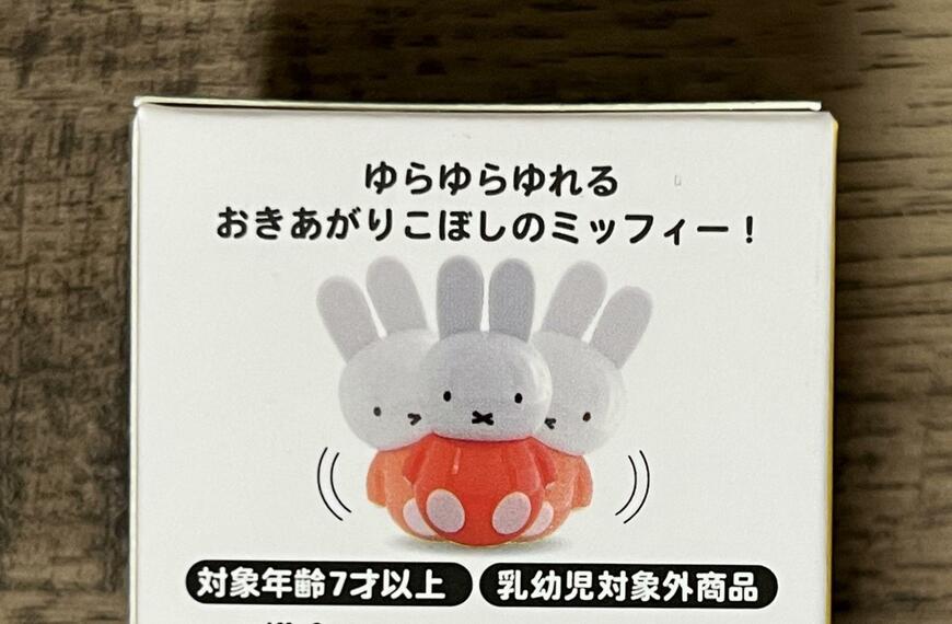 Can Do、ミッフィー ゆれ丸DX スタンダード商品画像