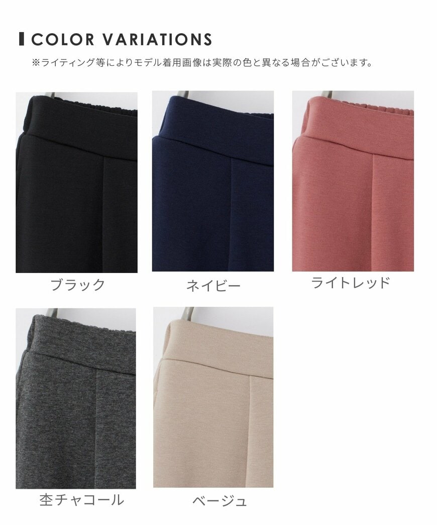 ハニーズ公式 あったかガウチョパンツ