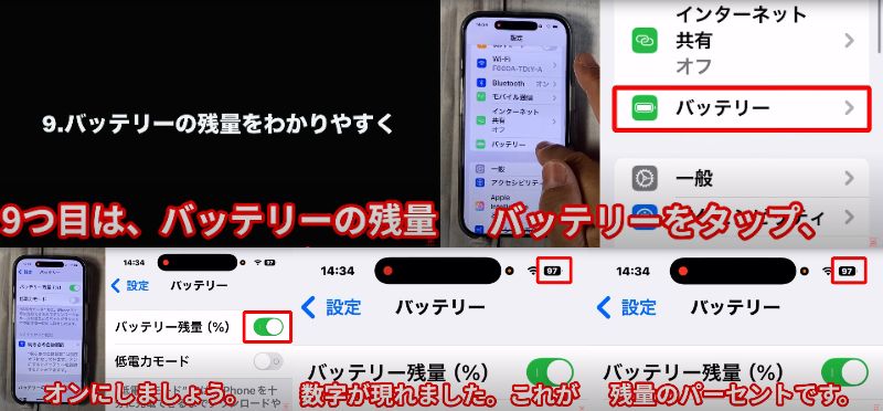 iPhone便利機能