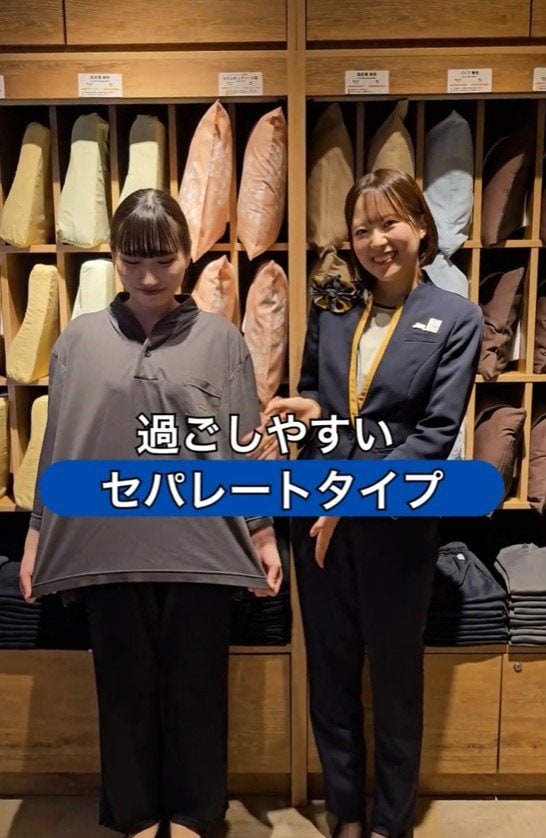 過ごしやすいセパレートタイプ