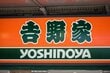 吉野家HDの株主優待制度、その内容とお得な特典を解説【2022/23シーズン最新】