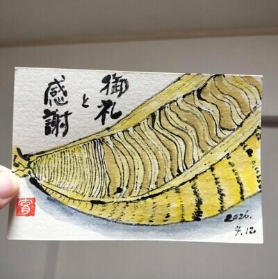 お礼は、素敵な絵手紙！