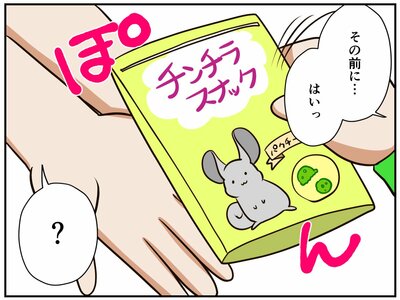 満を持してお友だちにおやつを託します！すると…