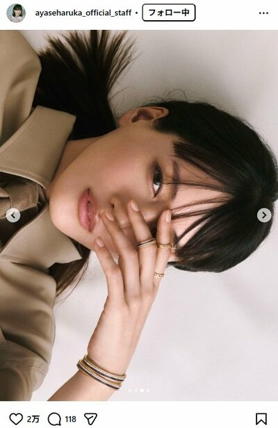 綾瀬はるかのスタッフ公式Instagram投稿