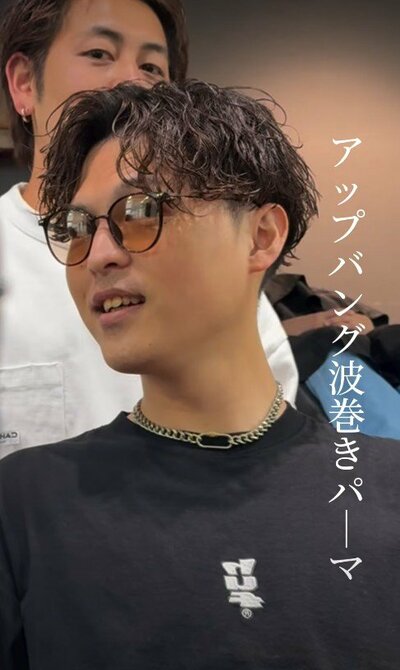 アフターはサイドを刈り上げたアップバング波巻きパーマ