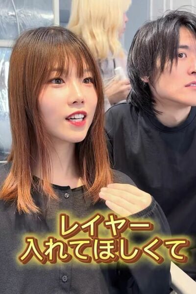 レイヤーを入れたいと来店