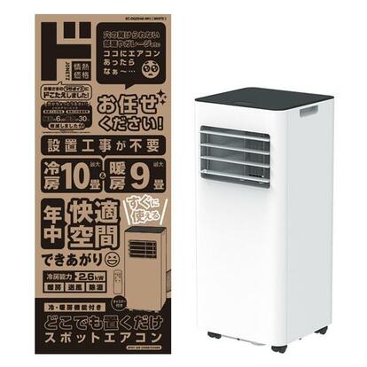 文*郎様 ドンキホーテ工事もダクトも不要!!速攻スポットクーラー