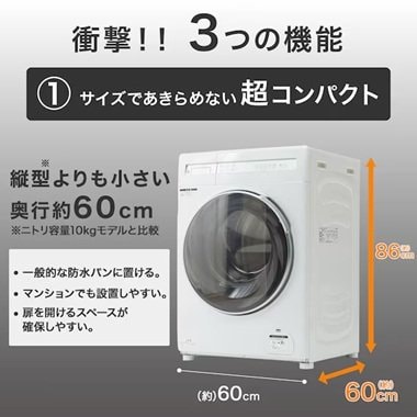 10kgドラム式洗濯乾燥機