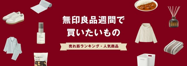 みんなが買ってる人気商品をランキング形式で紹介中