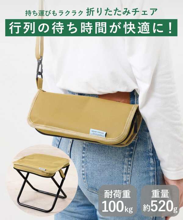 収納ポーチが座面に大変身！待ち時間が快適に