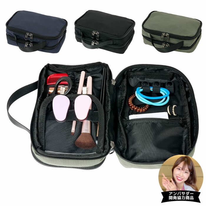 スッキリまとまるジュエリーメイクポーチM