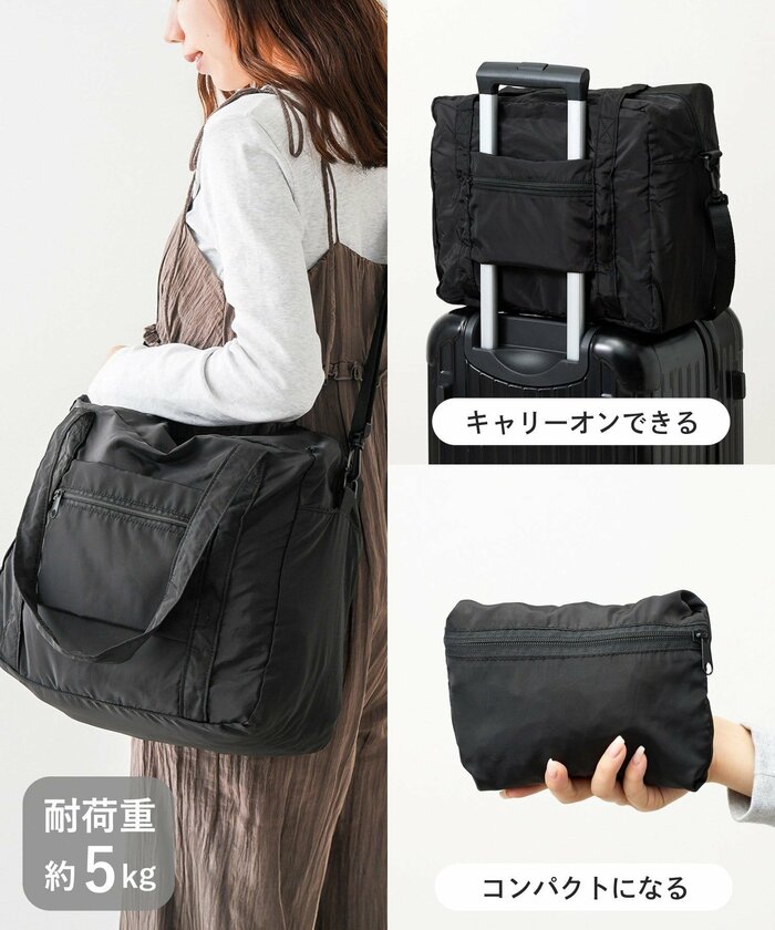 キャリーケースの中へ入れておき、荷物が増えたときに広げて使えます