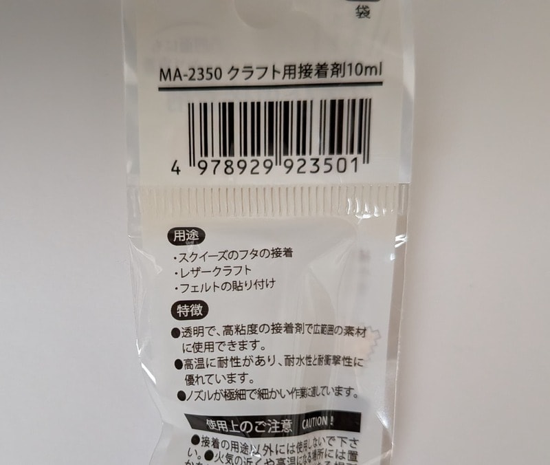 セリア　クラフト用接着剤10ml