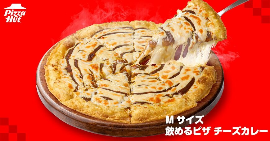 出所：日本ピザハット株式会社