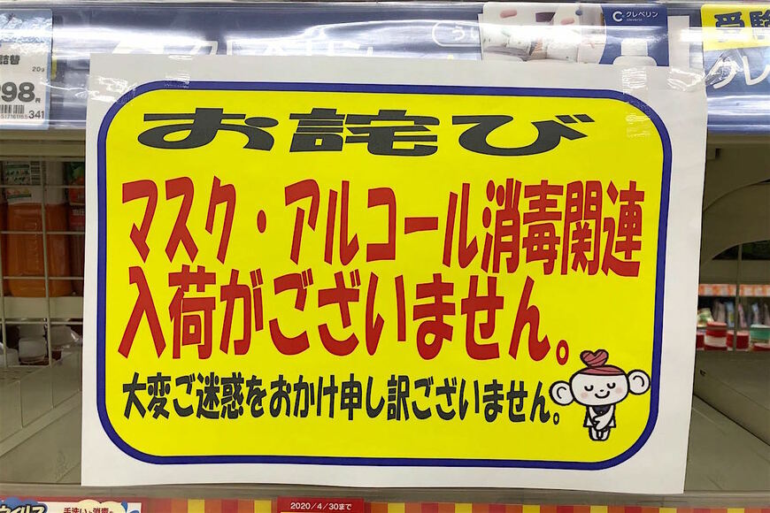 過去に例を見ないマスク不足、政府の解消見通しに疑問。新型肺炎の感染拡大続く