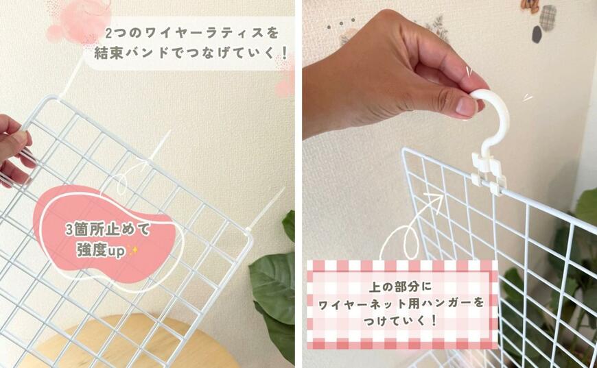 【100均DIY】かさばる服の収納にピッタリ　セリアのワイヤーラティスで作る「クローゼット収納」が便利