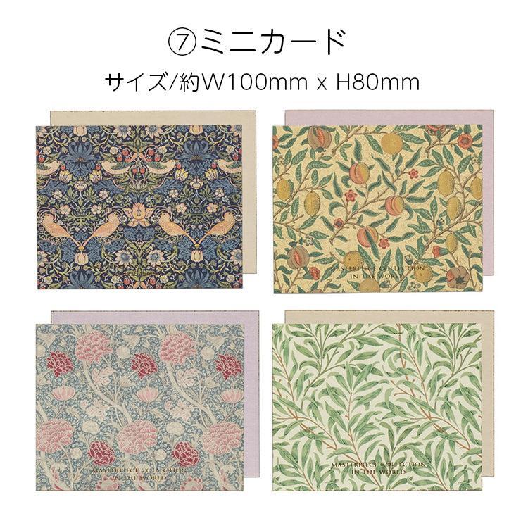 出所：amifa ONLINE【送料無料期間延長！！※】マスターピースコレクション 20個セット A