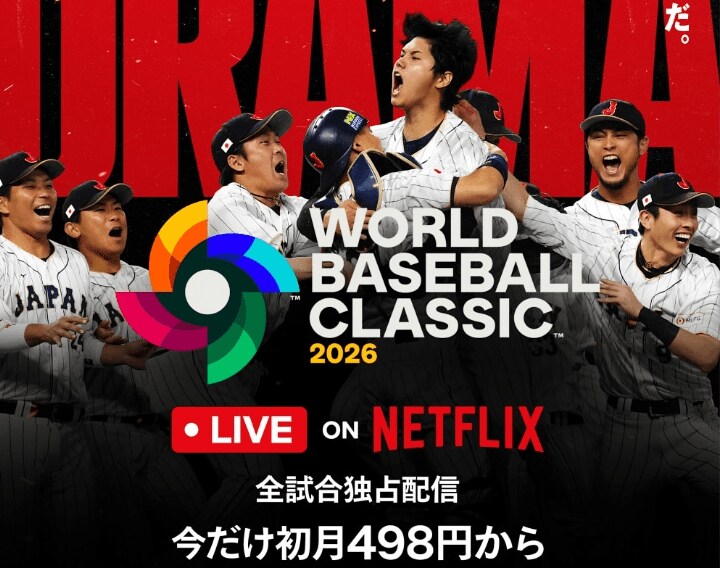 出所：Netflix