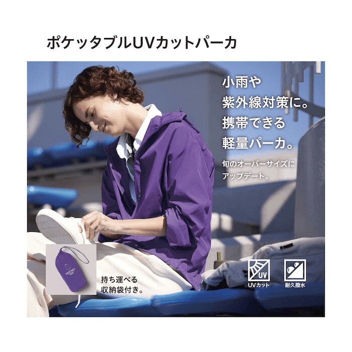 画像出所：ユニクロ公式