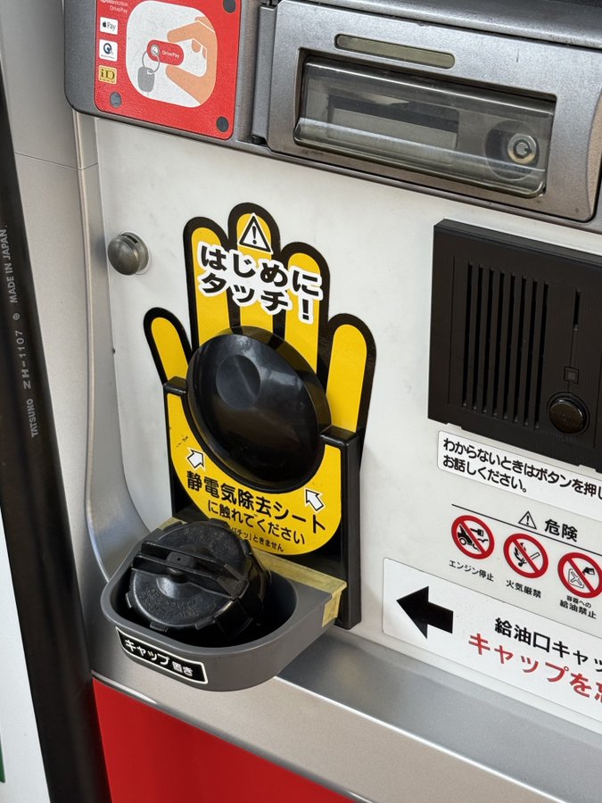 ガソリンスタンドで発見した光景