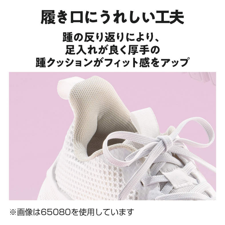 靴のヒラキ、JOG軽(R) AirⅢかかと部分の写真