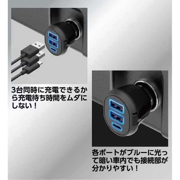 激安の殿堂 ドン・キホーテ 3ポート急速充電カーチャージャー