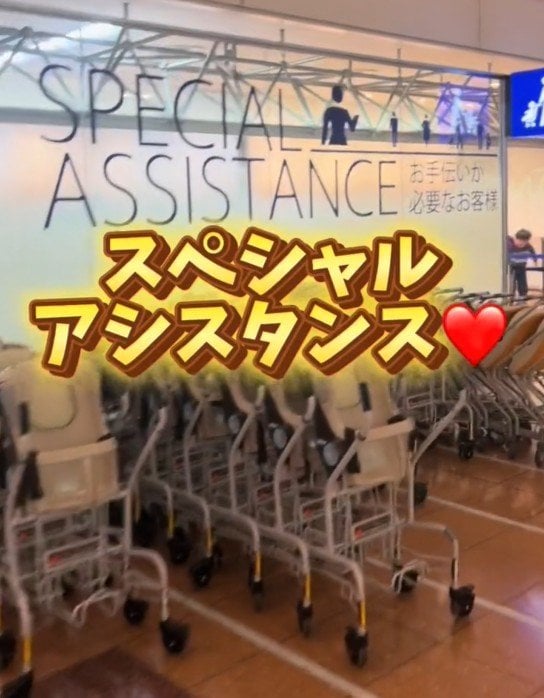 スペシャルアシスタンスで手続き