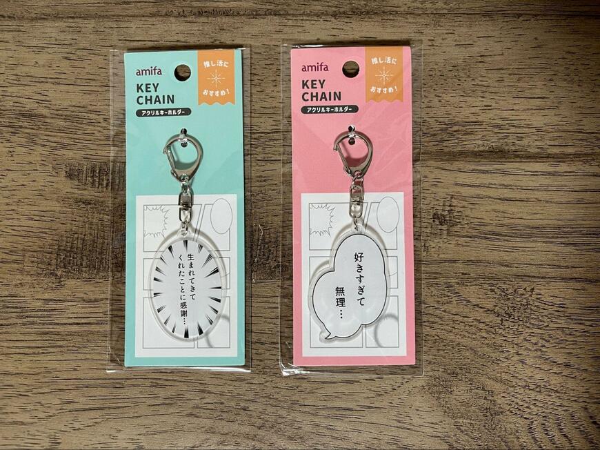 キャンドゥ、アクリルキーホルダーひとりごと画像