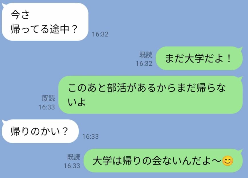 大学生と小学4年生のLINEのやりとり