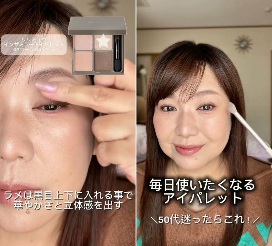 完成したアイメイク