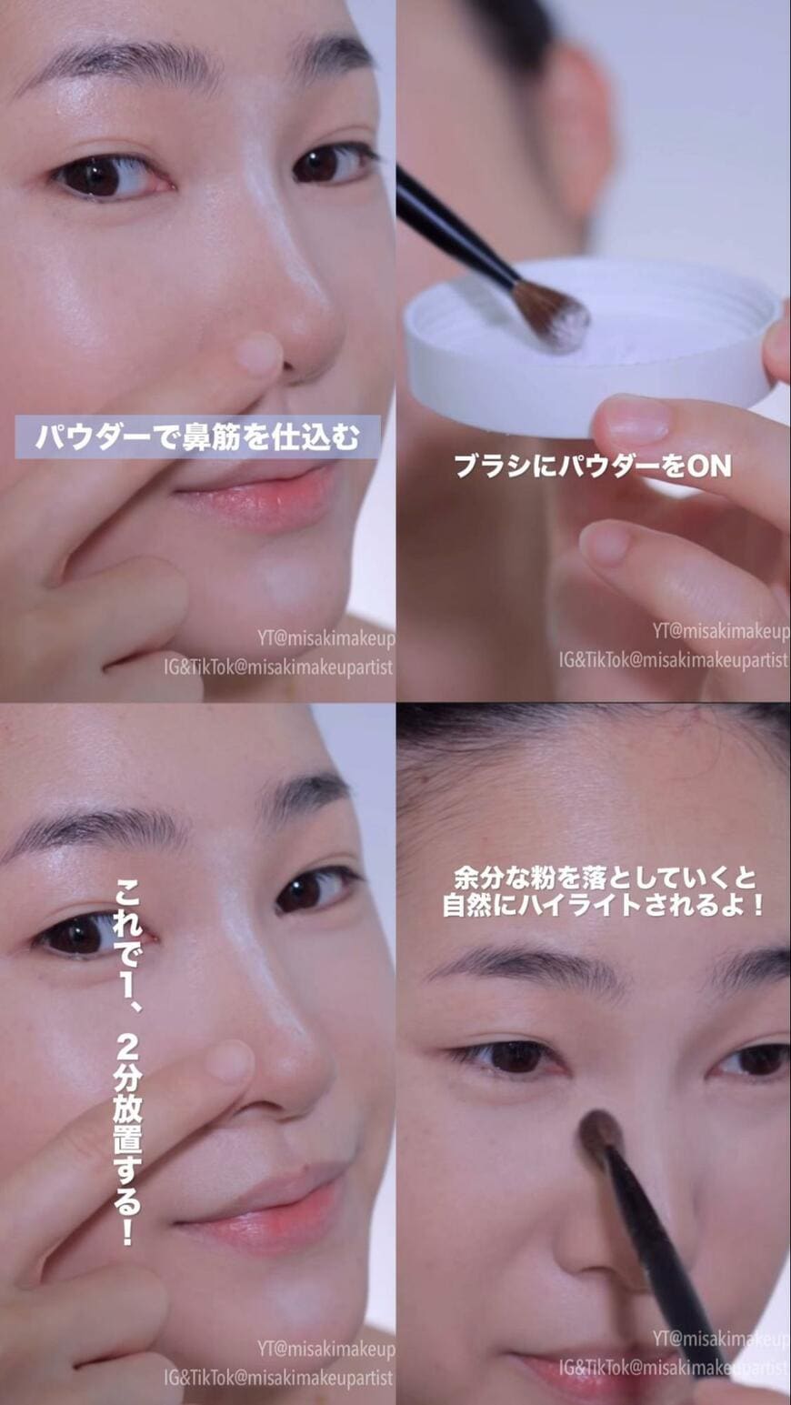 メイク紹介