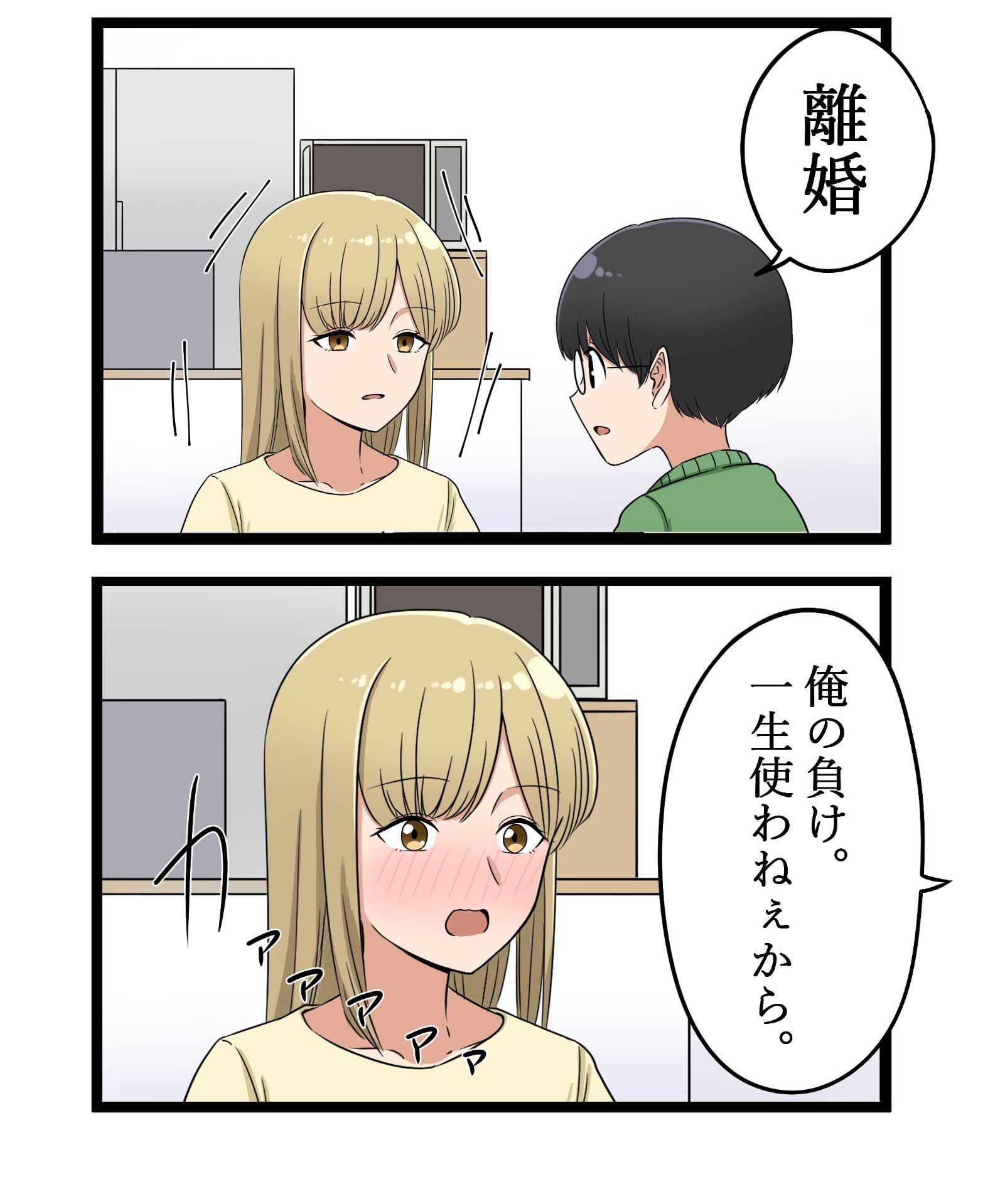 写真 新婚さん 闇のゲーム を妻にしかけた夫の真意は ほっこりする四コマ漫画にツイッターで賞賛 Limo くらしとお金の経済メディア
