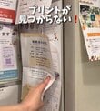 【100均DIY】ダイソーのバインダーで作った〈冷蔵庫にピタっと貼れるプリント収納〉が衝撃のスッキリ感！「早速作りたい！」と話題