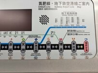 福岡空港へ向かう地下鉄で驚いた「距離感」　博多駅まで2駅のアクセスに「これわかる」「ビックリしました」