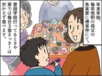 帰省先での不慣れな環境に戸惑う発達障害児...お正月のひとコマに我が子の成長を考える【発達障害児の育児奮闘記】