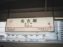 深夜の「名古屋駅」で迷子に…　 途方に暮れた女性が見た光景に「人類が絶滅したみたい」