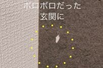 【壁紙DIY】ボロボロだった玄関の壁が…　おしゃれな輸入壁紙を貼って理想の空間に