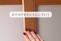【築35年アパートをセルフリフォーム】ツヤと光沢が蘇る　キッチンにある「ガラス戸の木枠DIY」に目を疑う