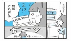 なぜかお金が貯まらない人の共通点。あなたはカードや口座をいくつ持っていますか？