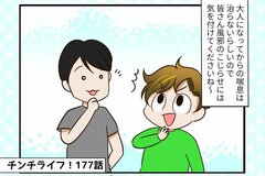 【チンチライフ第177話】「こんなものでチンチラを閉じ込められるとでも…？」喘息＆ハウスダストアレルギー夫婦とチンチラの共同生活はうまくいくのか!?