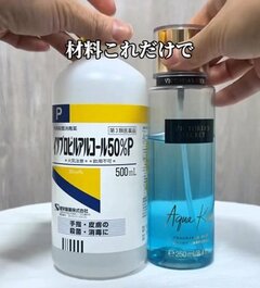 【インテリアDIY】〈消毒用アルコールと好きな香り〉だけで→毎日のテンションが上がる〈高見えルームフレグランス〉に変身！