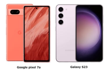 Google pixel 7aとGalaxy S23の違いは？スペック比較！どっちが