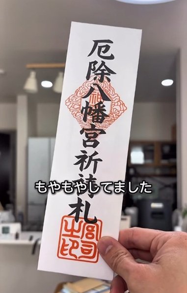 変身前の置き場に困っていたお札