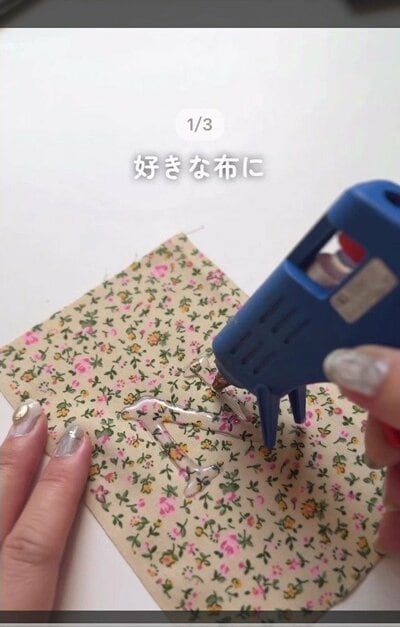 変身前の布